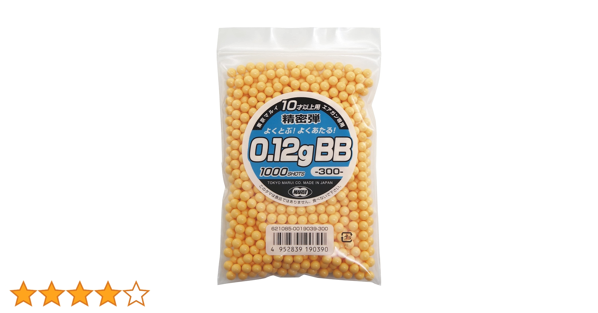 OMEGA(エアガン) 0.12gBB弾付き Amazon | 東京マルイ 0.12gBB 1000発入 10歳以上用エアガン専用 精密弾